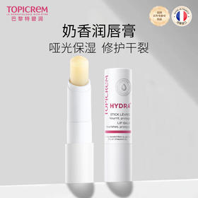 【超值2支装】TOPICREM特碧润 保湿修护润唇膏 法国百年药企出品 滋润保湿 4g/支