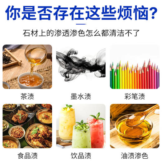 巨奇-石材渗色清洁剂500ml 商品图1