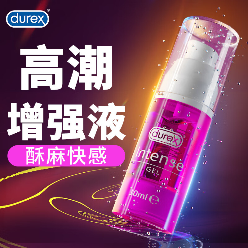 【三重感官 唤醒欲望】杜蕾斯快感系列女性快感增强液10ml