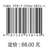 广东省水土保持区域评估方法及实践 商品缩略图3
