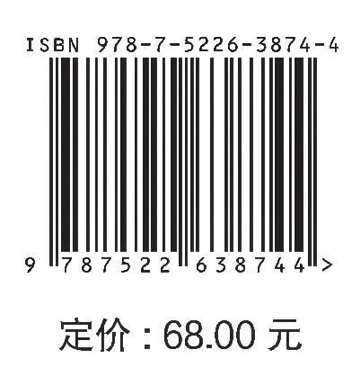 广东省水土保持区域评估方法及实践 商品图3