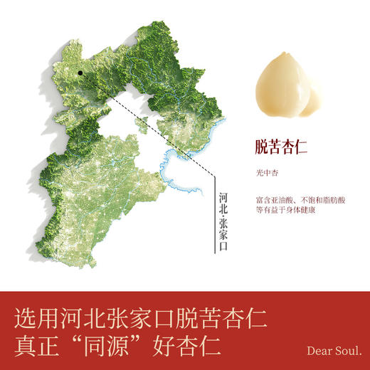 大树伯伯有机纯杏仁粉专利低温粉碎 商品图4