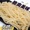 【SF】咸菜丝 芥菜丝 开胃下饭 减盐轻负 配料干净 低盐配方 无防腐剂 商品缩略图2