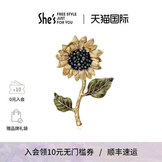 【秒杀价已调 直接拍】
秒杀she's茜子古董风 油画向日葵胸针 商品图14