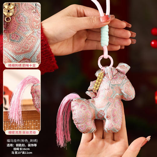 新品【马年氛围挂件】2026马年挂件 春节过年入户门把手喜庆氛围生肖小马挂饰 新年装饰品 商品图7