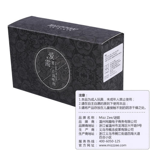 谜姬 SM唯爱情趣两用眼罩 商品图8