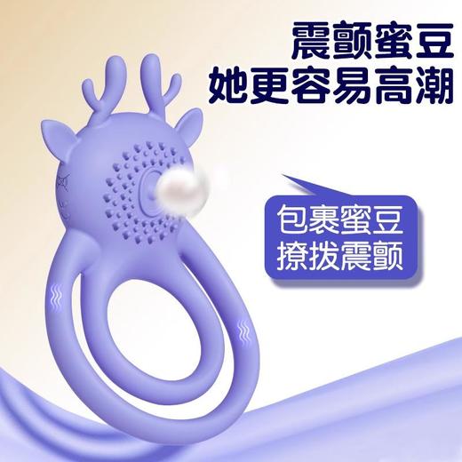 杰士邦小驼鹿男用震动双环锁精环 商品图6