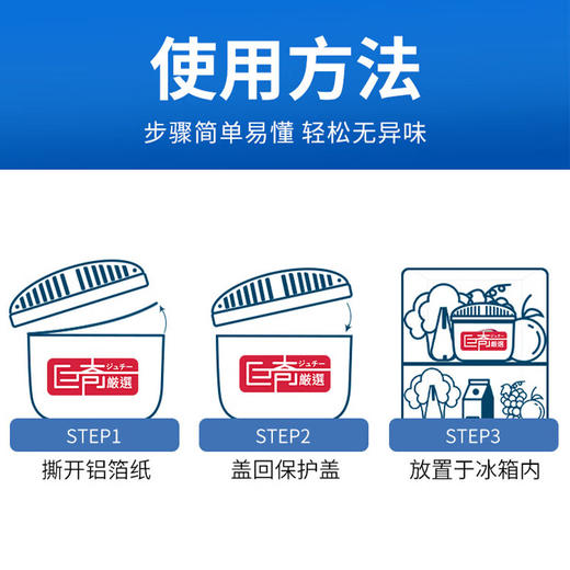 巨奇-冰箱除味盒150g 商品图7
