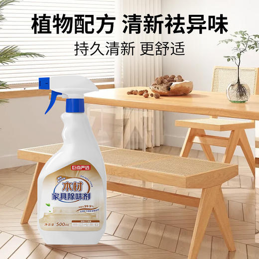 巨奇-木材家具除味喷雾500ml 商品图5