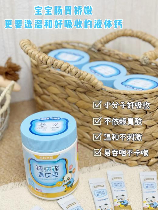 诺特兰德钙铁锌直饮包【10毫升*36条/桶】乳酸菌草莓味 商品图1