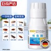 巨奇-呋虫胺10g 商品缩略图0