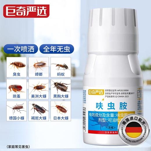 巨奇-呋虫胺10g 商品图0