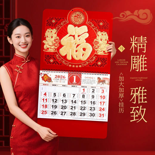 【新款马年挂历】新款福马贺岁台历日历月历福字年历马年家用挂壁 商品图0