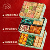 【锦礼迎春礼盒】悠享时曲奇巧克力糕点礼盒高端集锦礼物团购送礼年货礼品910g 商品缩略图2