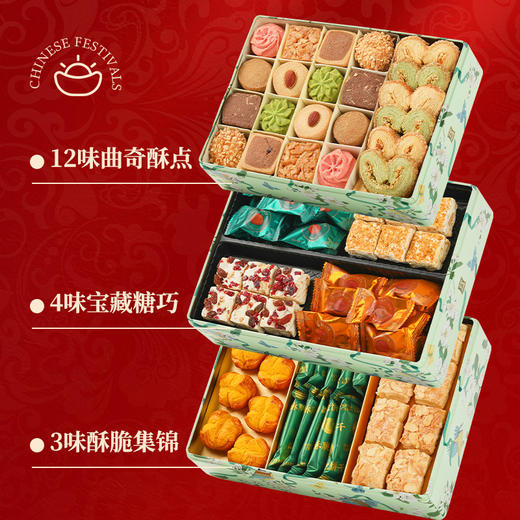 【锦礼迎春礼盒】悠享时曲奇巧克力糕点礼盒高端集锦礼物团购送礼年货礼品910g 商品图2