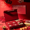 粉丝专享|烟火年年新年礼盒×1盒 商品缩略图7