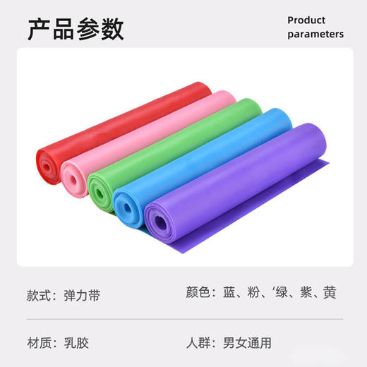 【FANS系列】弹力带拉力带健身阻力带瑜伽带健身弹力带瑜伽用品拉伸带拉力片 商品图3