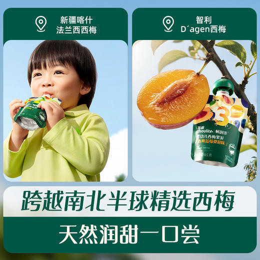 英氏畅润多婴幼儿果泥6袋组礼盒装 商品图3