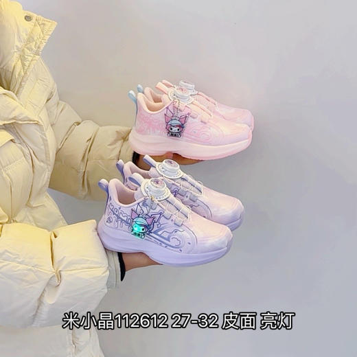 米小晶112612 商品图0