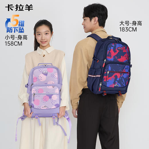 卡拉羊26.4L/30.4L中学生5维减负防下坠护脊风琴书包大容量双肩包绮遇记 CX5564/L 商品图0