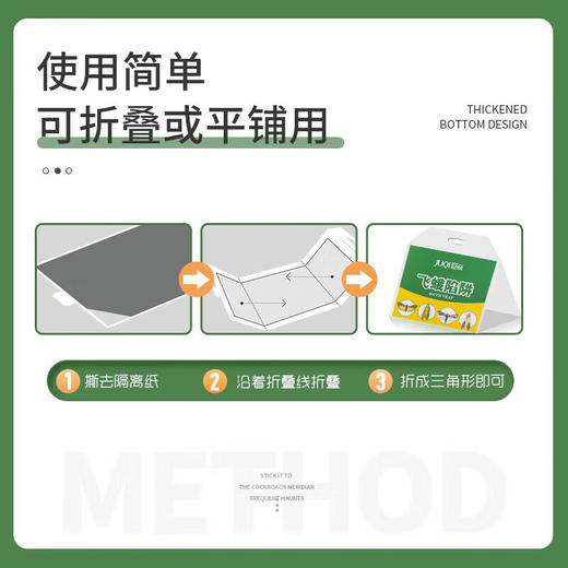 巨奇-飞蛾陷阱5片/盒 商品图6