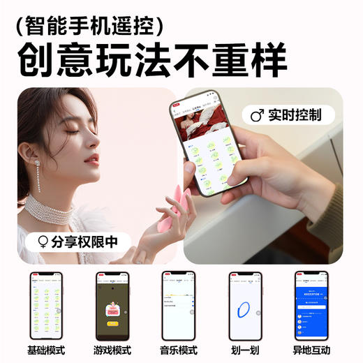 【女用器具】谜姬 兔耳穿戴隐形外出跳蛋 商品图6