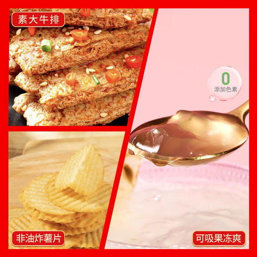 【分仓直发包邮】盐津铺子盐津好礼858g 商品图5