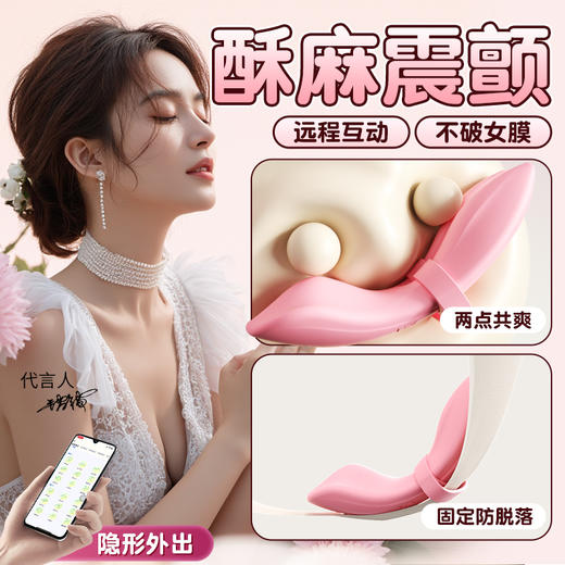 【女用器具】谜姬 兔耳穿戴隐形外出跳蛋 商品图3