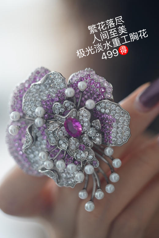 繁花落尽胸花（单款） 商品图1