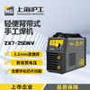 上海沪工220v ZX7-250Nv 电焊机3.2长焊逆变直流不锈钢手工焊机家用小型单电压 商品缩略图0