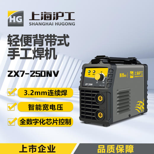上海沪工220v ZX7-250Nv 电焊机3.2长焊逆变直流不锈钢手工焊机家用小型单电压 商品图0