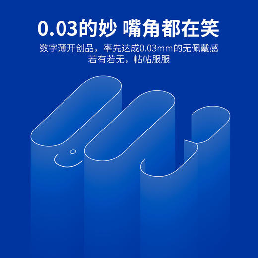 【保密发货】冈本OK避孕套-0.03TOKYO薄力觉醒 商品图3