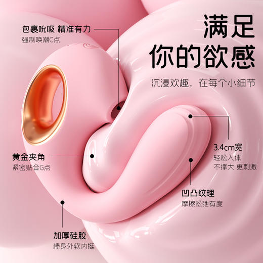 【女用器具】谜姬 海豚吮吸棒震动棒 商品图5