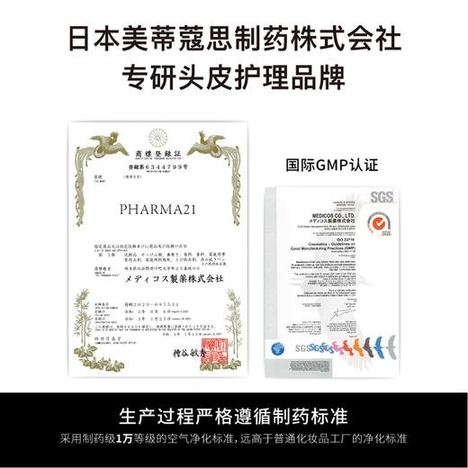 发玛21 顺滑盈润护发精华乳 602ml 商品图5