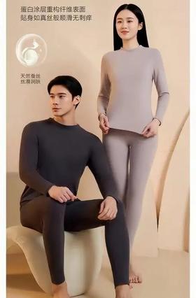 【仿生羊绒蚕丝混纺 暖绒热循环】中领护脖羊绒蚕丝暖绒套装（含羊绒蚕丝蛋白 ME4246）