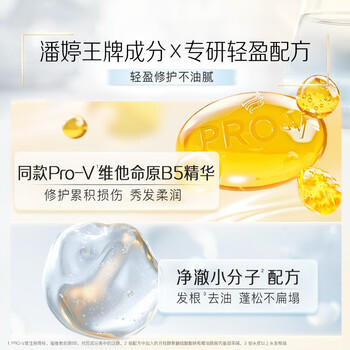 潘婷三分钟奇迹蓬松去油洗发水小苍兰留香470g洗头膏洗发露京东自营 /个人护理 /洗发护发 /洗发水 商品图4