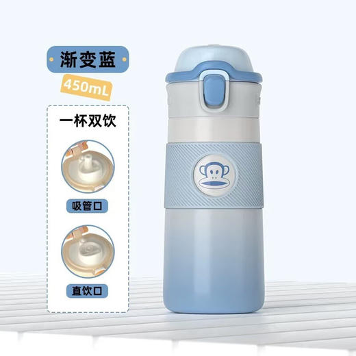 大嘴猴吸管直饮保温杯PF129-450 商品图0