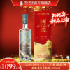 【新品上新】52度国窖1573艺术新春酒（相映成焰毛焰版）500ml 泸州老窖官方旗舰店 商品缩略图0