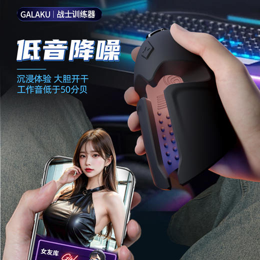 GALAKU战士训练器自慰蛋飞机杯飞机蛋 商品图4