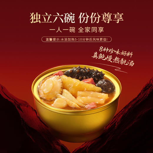 锋味派常温佛跳墙高档年货礼盒鲍鱼海参花胶高汤速食送礼长辈 锋味派常温佛跳墙礼盒258g*6份 商品图1