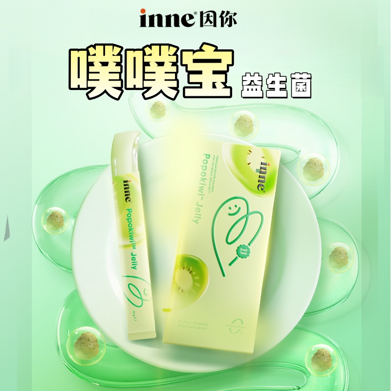 【H】inne噗噗宝婴幼儿益生菌后生元