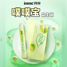 【H】inne噗噗宝婴幼儿益生菌后生元