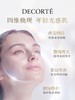 Decorte黛珂  AQ舒活凝光新版紧致修护白檀水乳套装 商品缩略图1