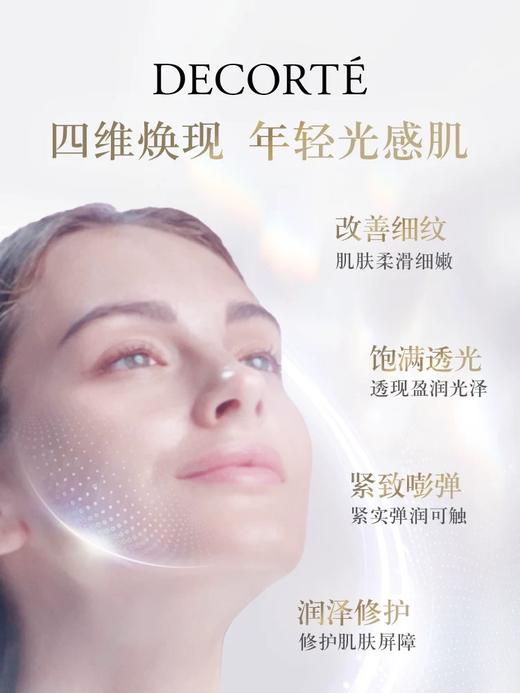 Decorte黛珂  AQ舒活凝光新版紧致修护白檀水乳套装 商品图1