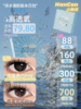 HANCON韩视【高透氧日抛】·浓情黑巧pro&燕麦可可pro·0-800度(无525/575) 含硅水凝胶 商品缩略图0
