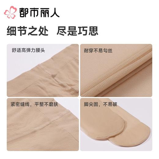 都市丽人女士打底裤锦纶丝袜连裤袜无无LGC3A1 商品图3