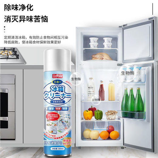 巨奇-冰箱清洁剂360ml 商品图1