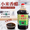 【MLT】味星大桶2.5L小米香醋传统工艺粮食酿造 商品缩略图1