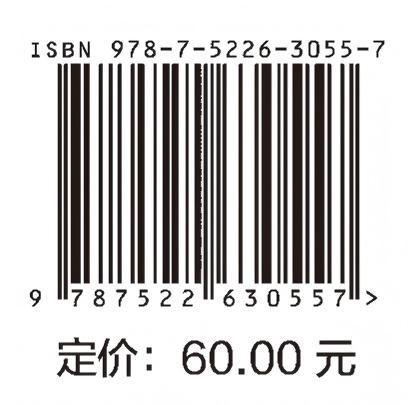生态流域的内涵与实现机制 商品图2