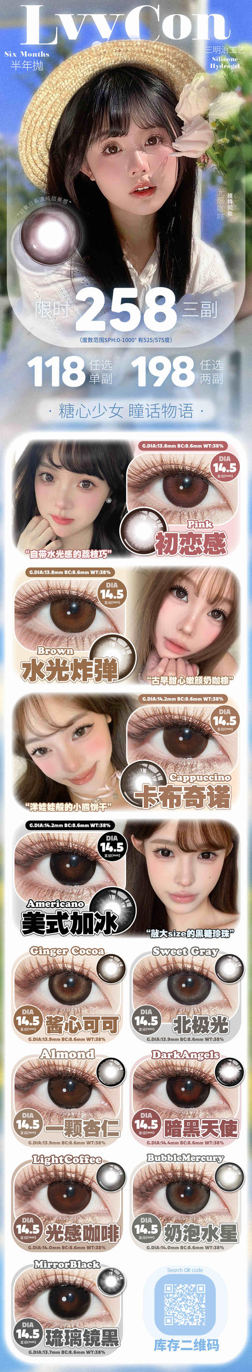 lvycon 正品半年抛108/副188/2副248/3副,初恋感水光炸弹卡布奇诺 商品图5